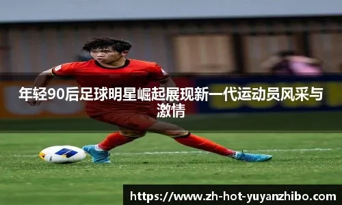 阿森纳锁定今夏头号猎物 看上多特天才妖童 开价7000万英镑 4大豪强来抢人